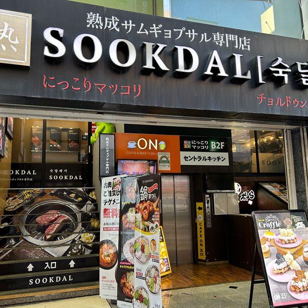 SOOKDAL1号店 - おすすめ画像