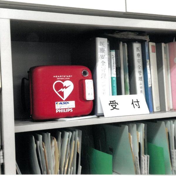 AED @山田歯科医院 診療室 - おすすめ画像